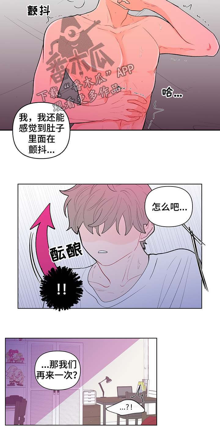 负面消息英语漫画,第122章：不理解2图