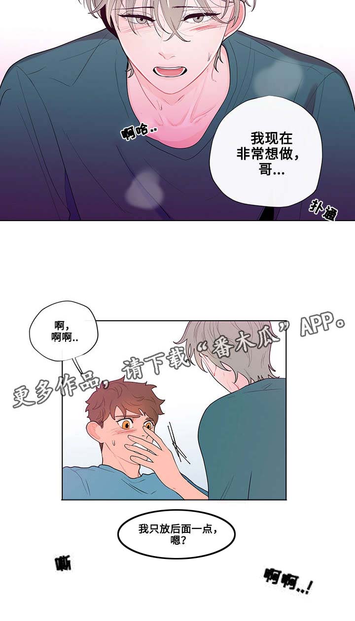 负面情绪的文案漫画,第21章：顺从1图