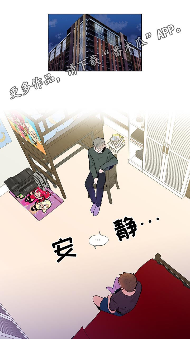 负面消息应对漫画,第64章：袒露心声1图