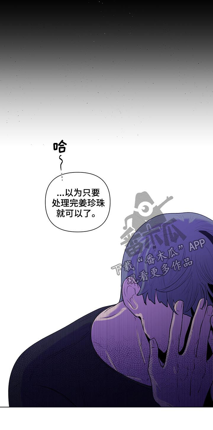 负面消息漫画,第105章：清理2图