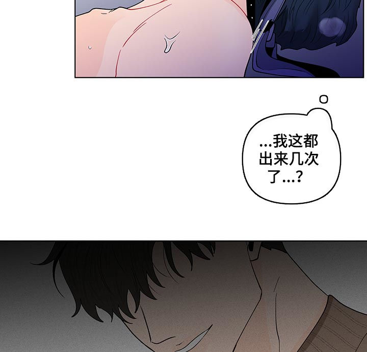 负面消息应对漫画,第159章：【第二季】有人在等我2图