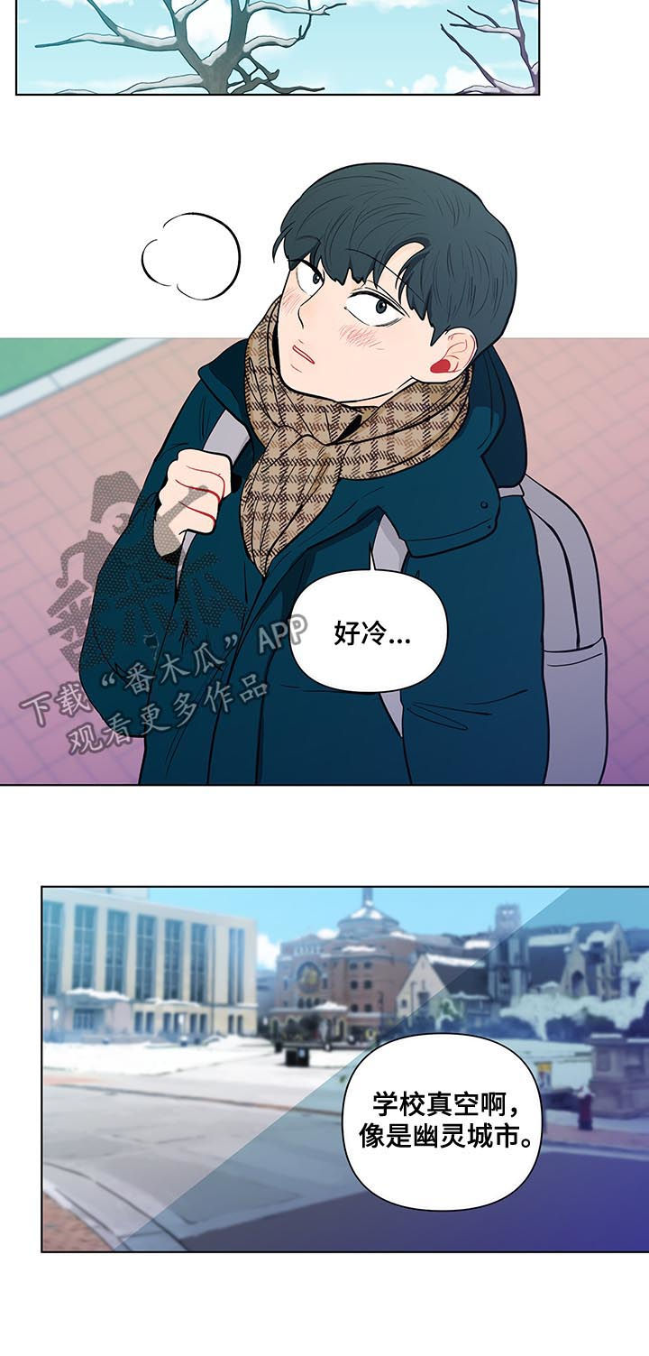 负面消息公关漫画,第149章：【第二季】冬季课程2图