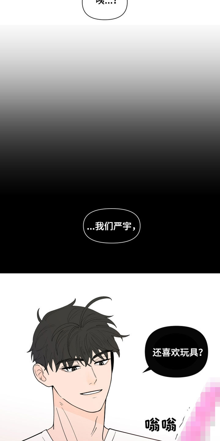 负面消息有哪些漫画,第282章：【第三季】反应1图