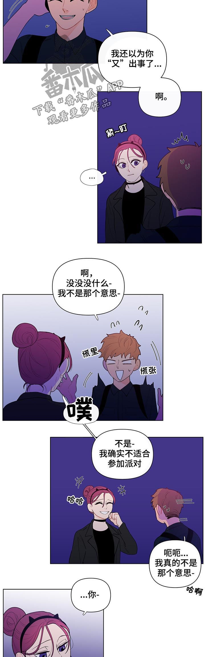 洪九果品负面消息漫画,第39章：善良1图