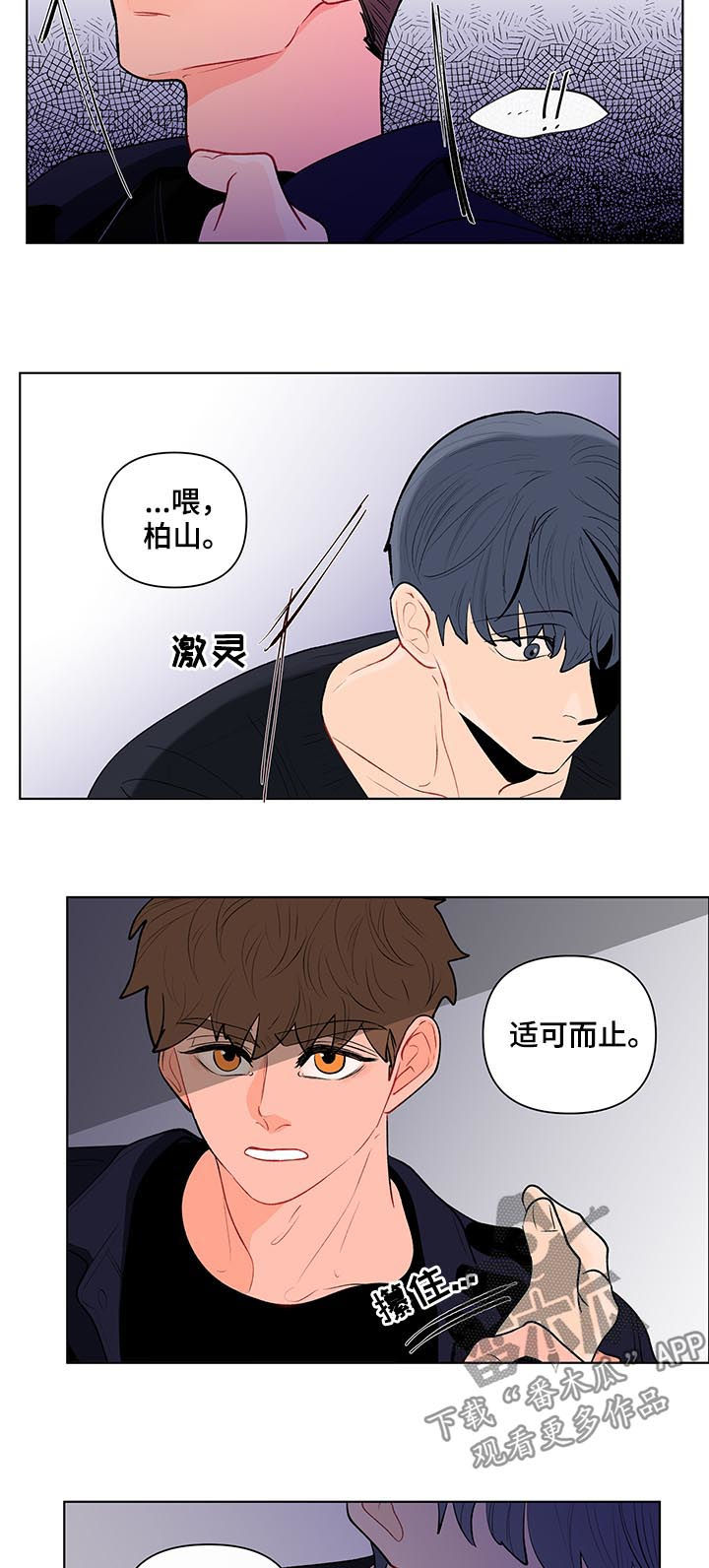 负面消息多了人会怎么样漫画,第105章：清理1图