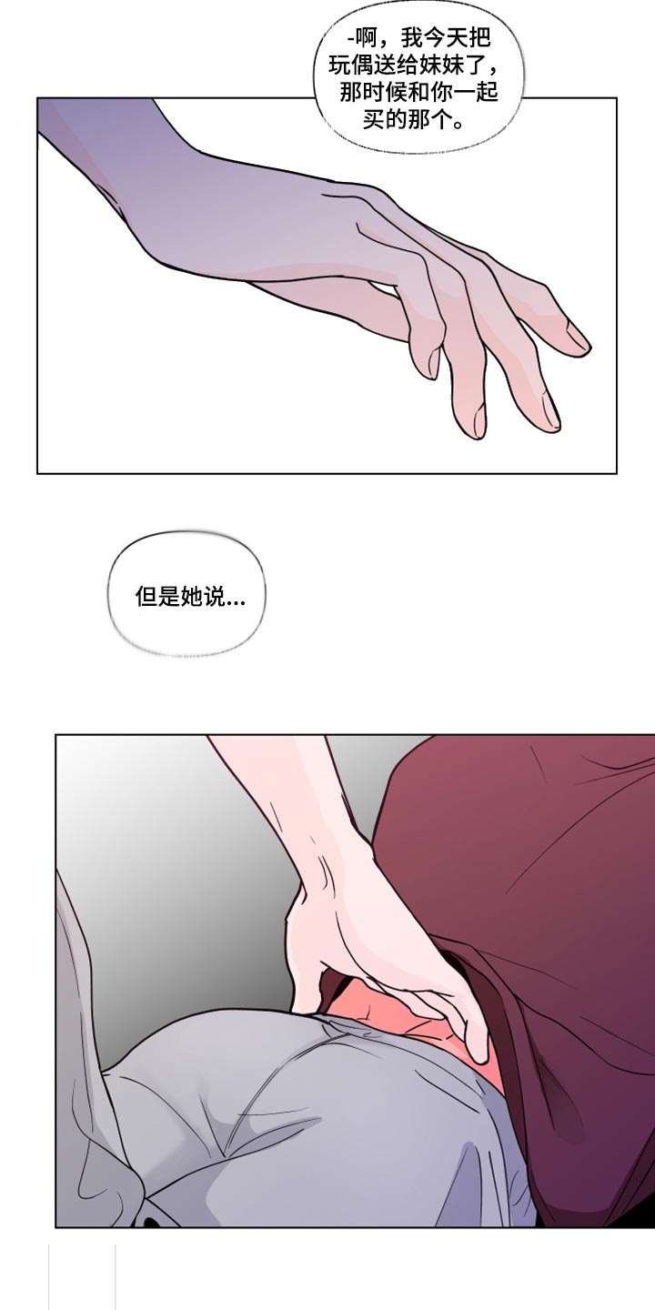 廊坊银行最新负面消息漫画,第269章：【第二季番外】理性和贪念1图