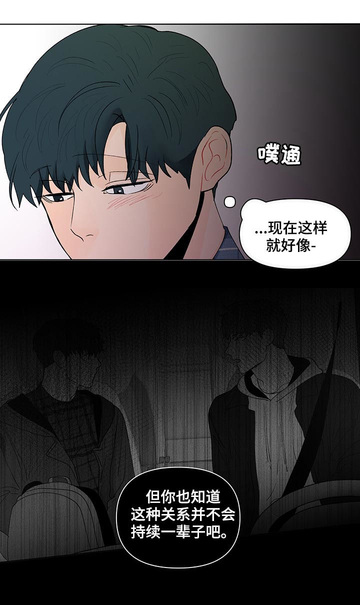 负面消息看多了心理疾病会加重吗漫画,第188章：【第二季】做课题2图