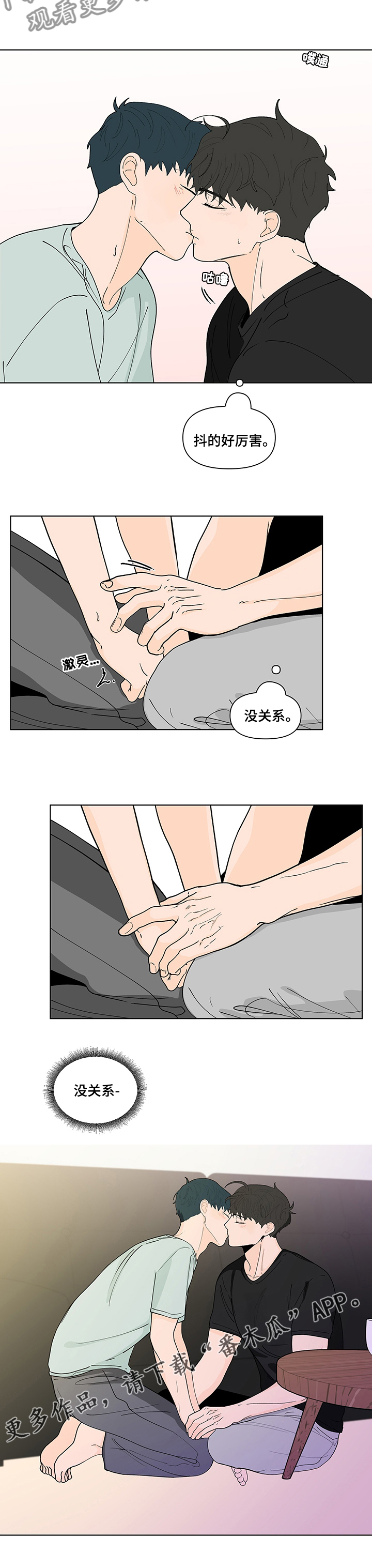 负面消息对公司的影响漫画,第240章：【第二季】不一样2图