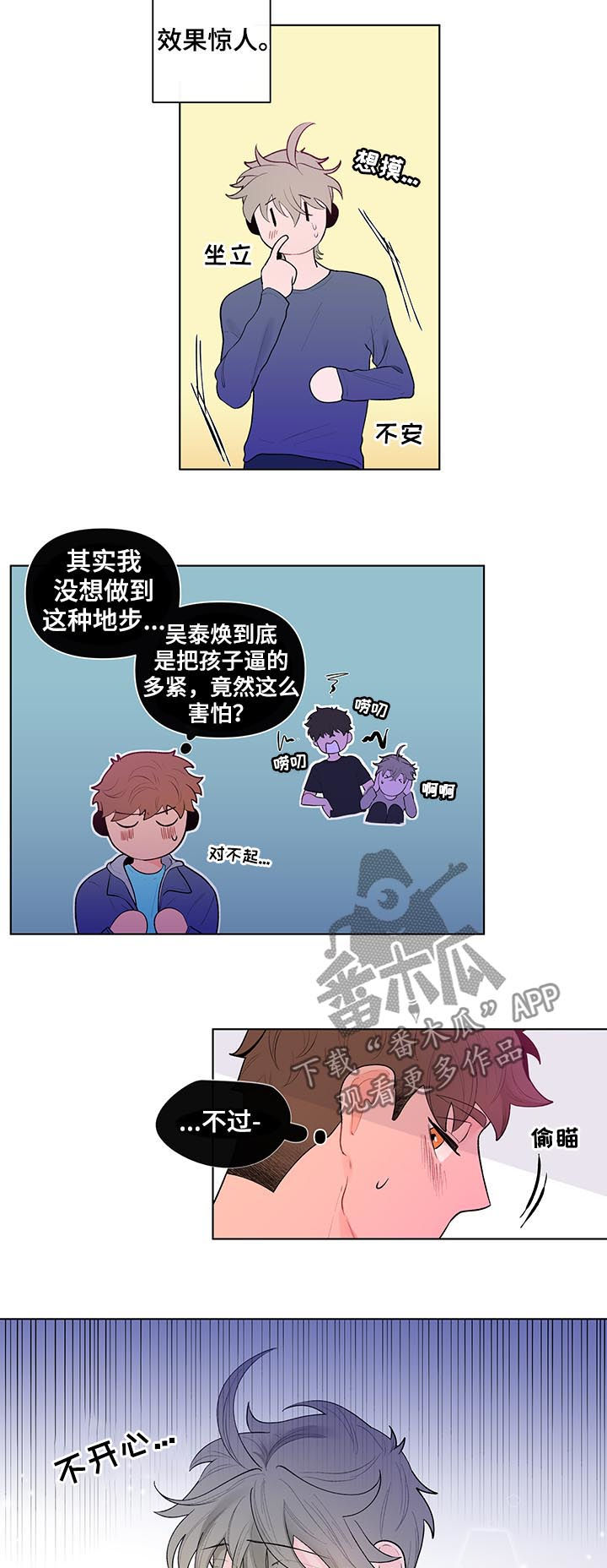 负面情绪释放最佳方法漫画,第54章：运动会2图