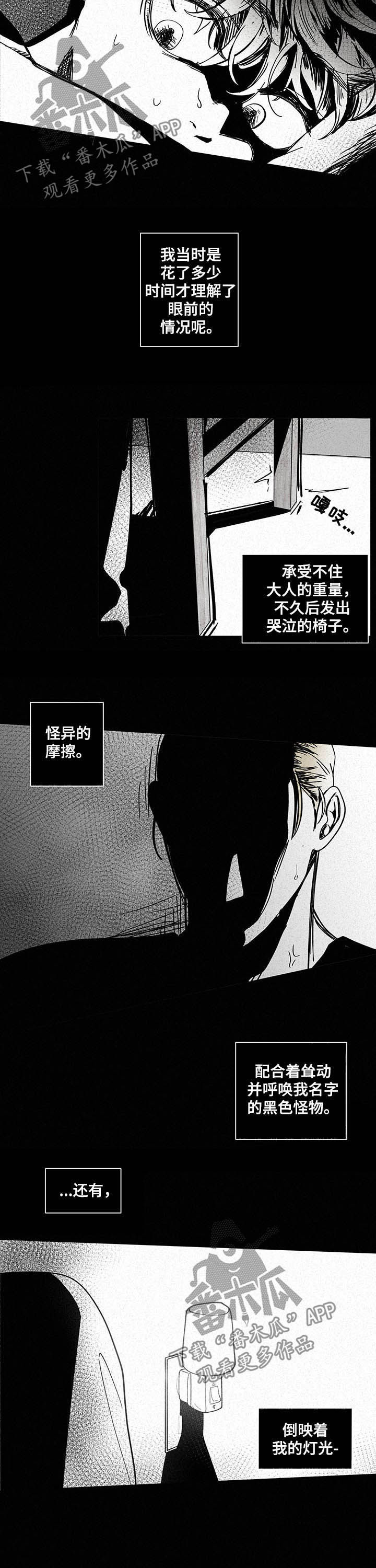 负面消息公关漫画,第224章：【第二季】没关系1图