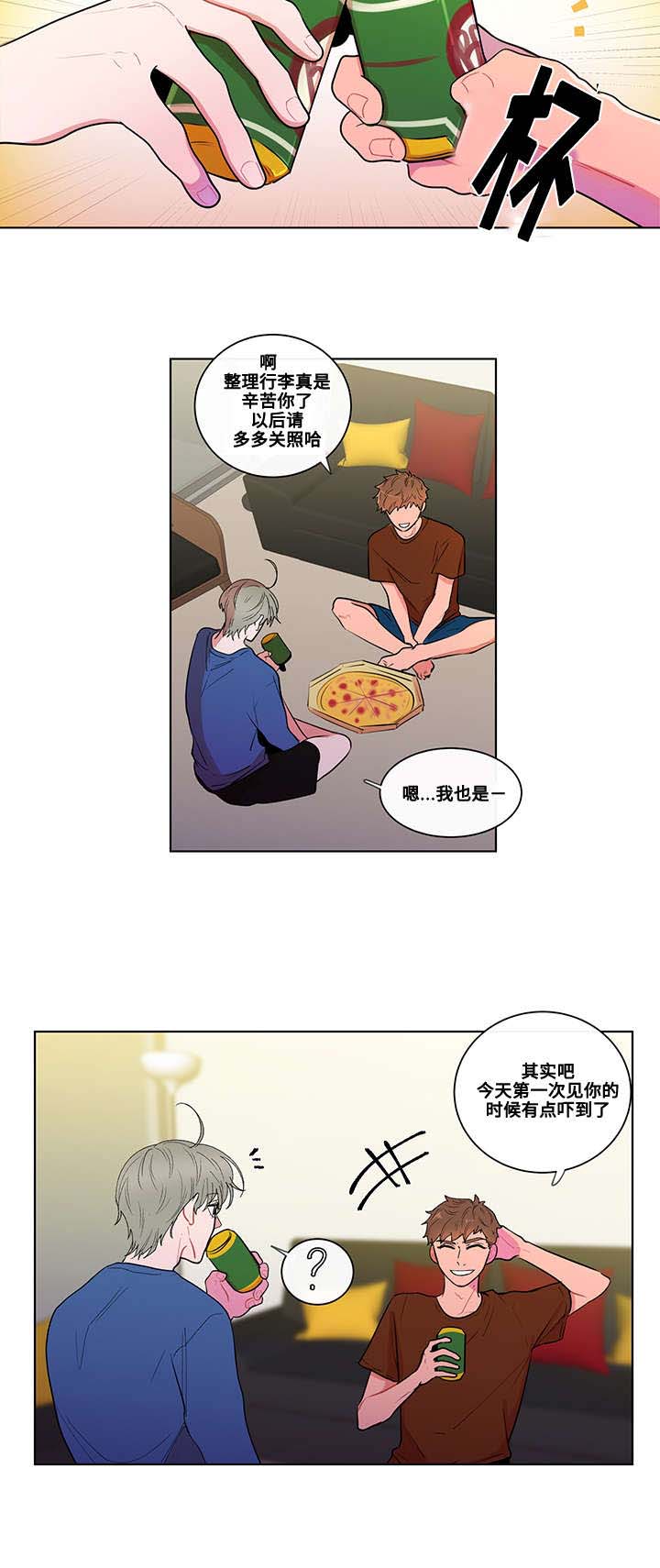 负面影响是什么意思漫画,第4章：秘密1图