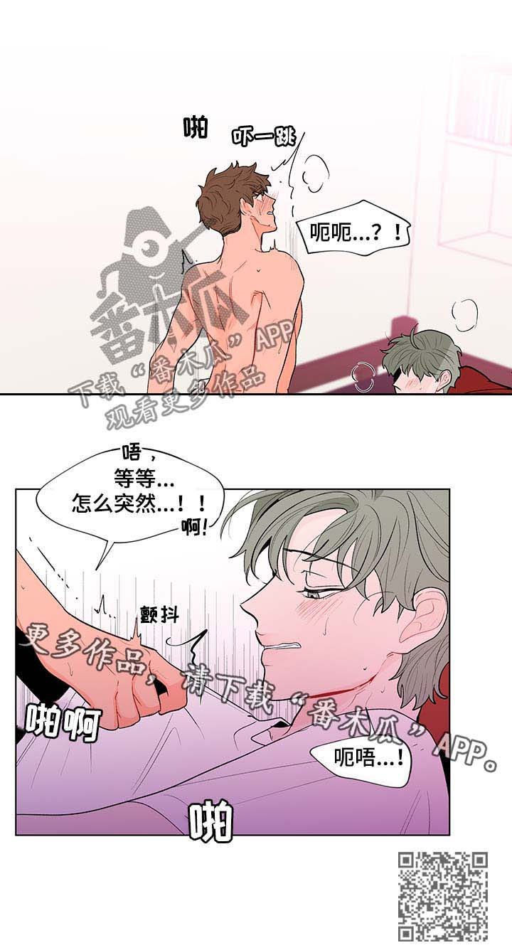 负面情绪怎么消除漫画,第121章：看得清楚2图