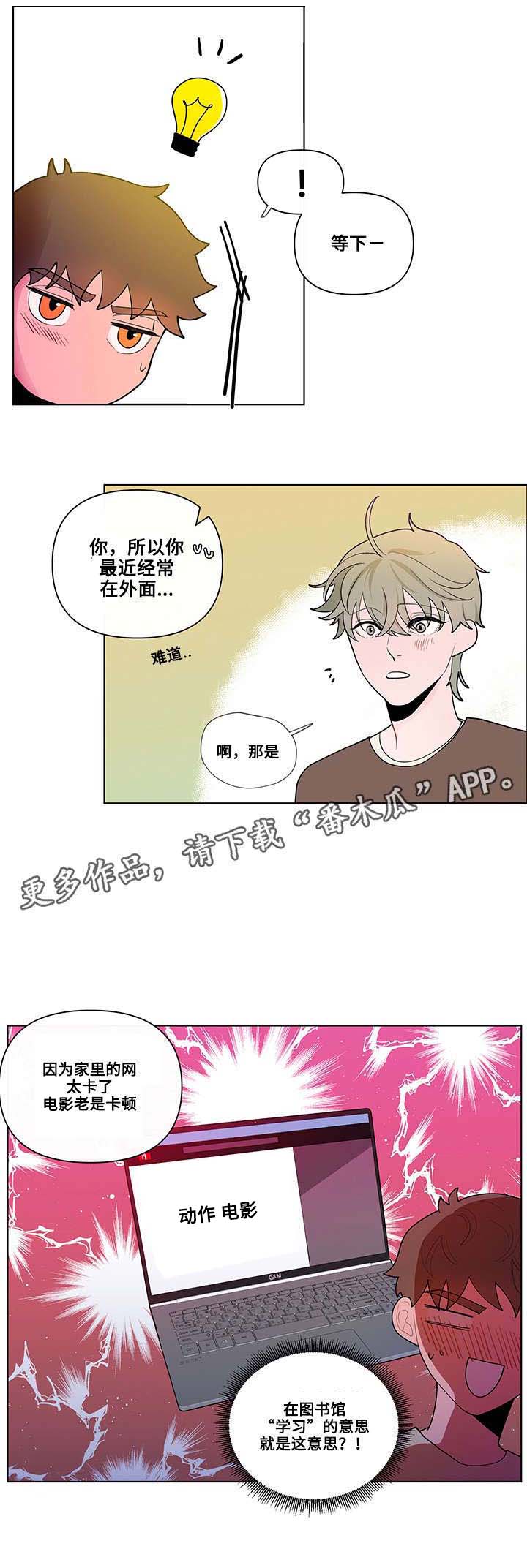 负面消息视频推荐漫画,第30章：痕迹1图