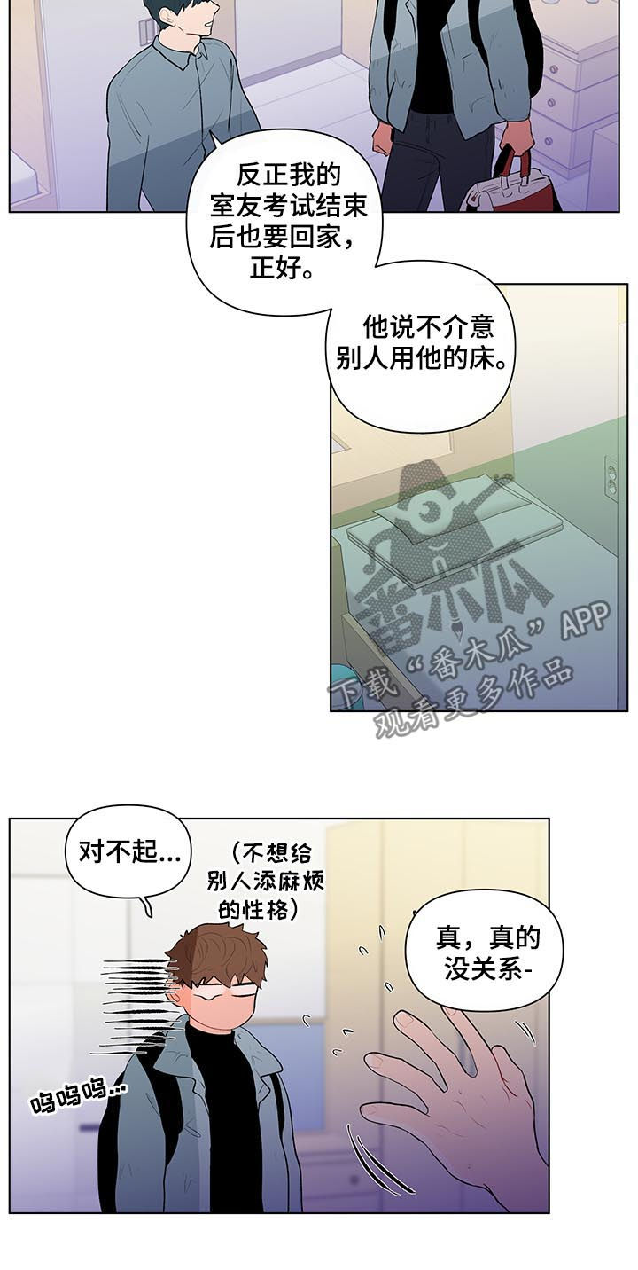 赶考小状元怎么样负面消息漫画,第115章：我不同意2图