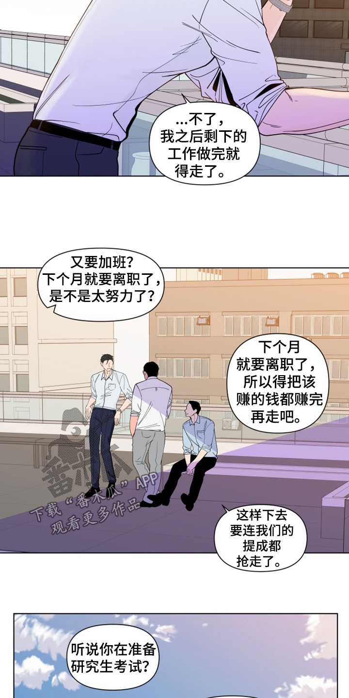 负面影响是什么意思漫画,第280章：【第三季】离职2图