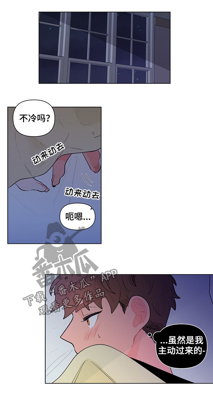 负面消息对房地产项目的销售有哪些影响漫画,第80章：流言蜚语2图