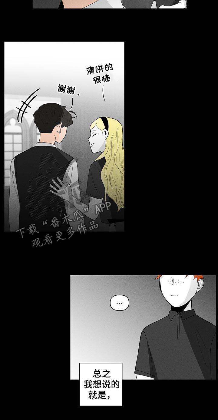 负面消息视频推荐漫画,第170章：【第二季】请多关照2图