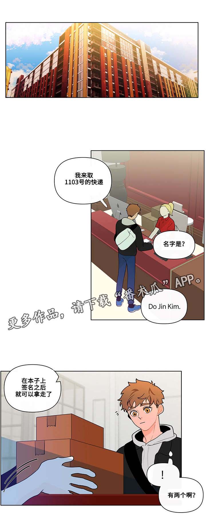 负面影响是什么意思漫画,第29章：功课1图