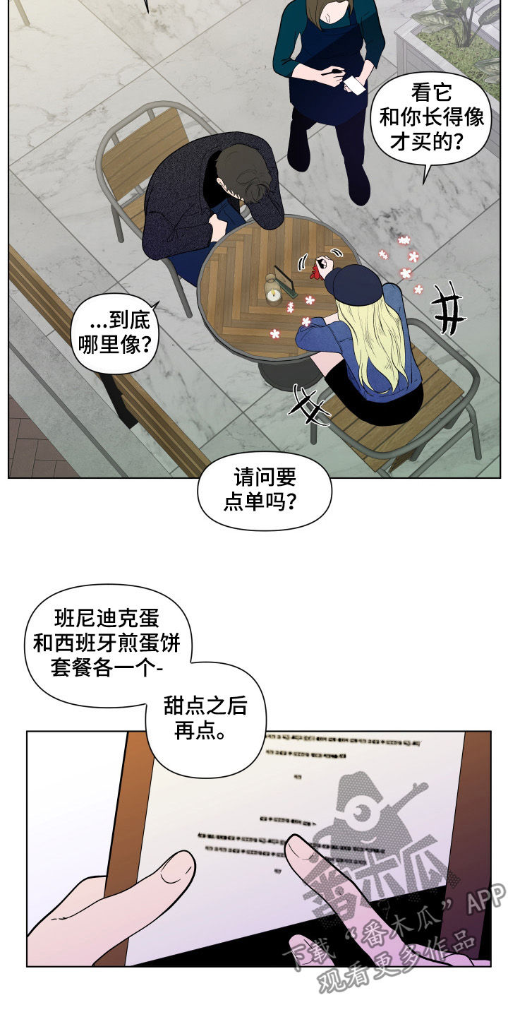 纽崔莱基源欣活饮品 负面消息漫画,第193章：【第二季】解开的衣领1图