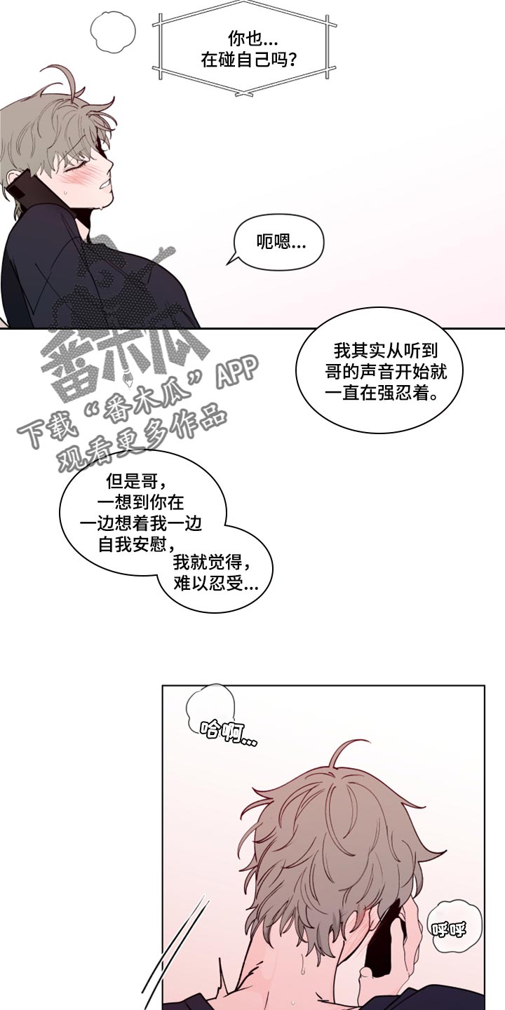 负面情绪释放最佳方法漫画,第270章：【第二季番外】觉得不够2图