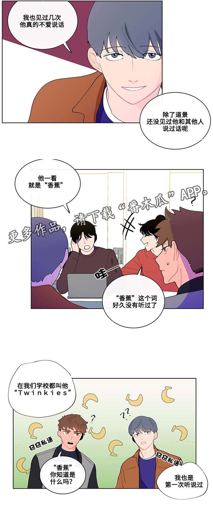 负面信息指什么漫画,第17章：上课1图