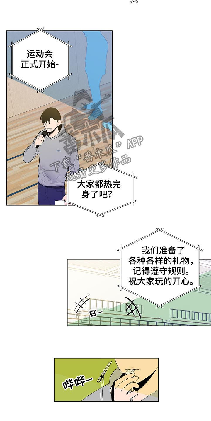 负面清单是什么漫画,第55章：好久不见1图