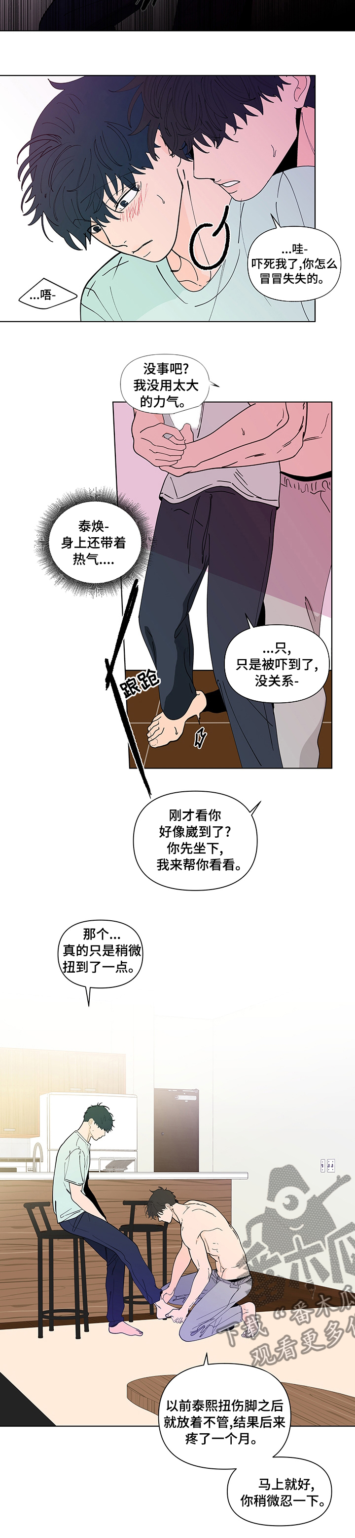 负面消息评论漫画,第236章：【第二季】不现实1图