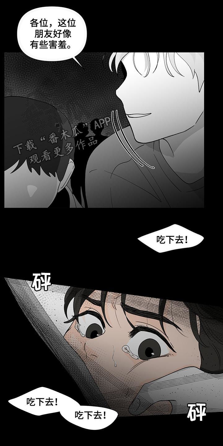 负面消息看多了漫画,第170章：【第二季】请多关照2图