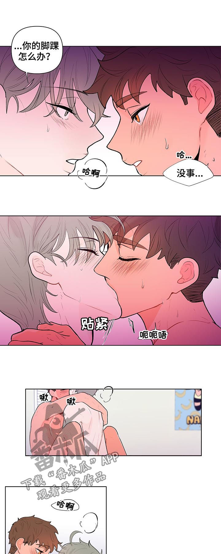 负面消息对房地产项目的销售有哪些影响漫画,第67章：叫我名字 1图