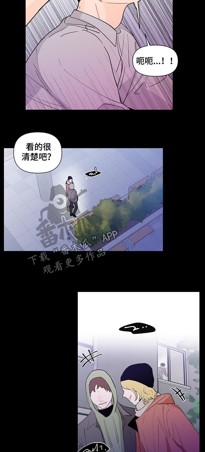 负面消息偏好漫画,第154章：【第二季】还是喜欢2图