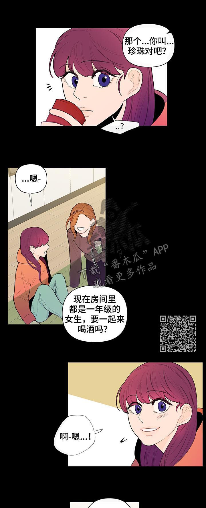 负面情绪是思维方式出现了问题漫画,第47章：4年前2图