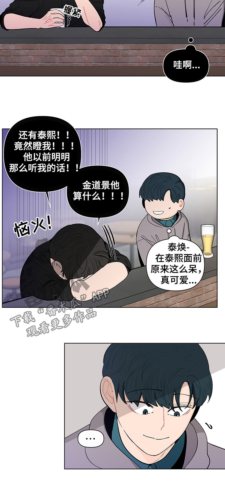 负面消息对企业的影响漫画,第144章：【第二季】送他回去2图