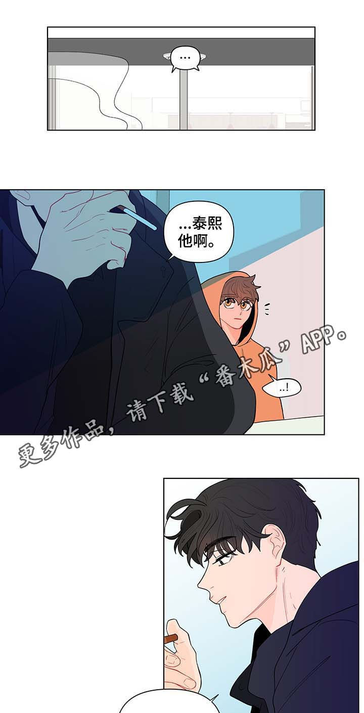 负面消息的传播速度漫画,第124章：活久见1图