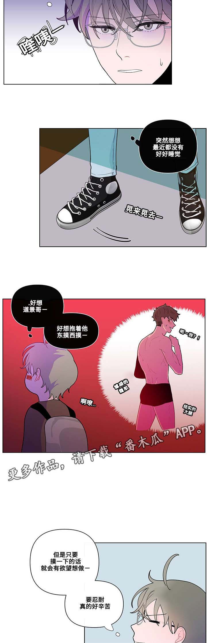 负面消息漫画,第29章：功课1图