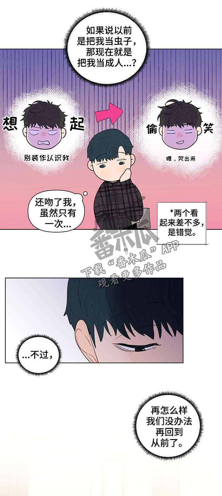 负面消息对企业的影响漫画,第184章：【第二季】电话2图