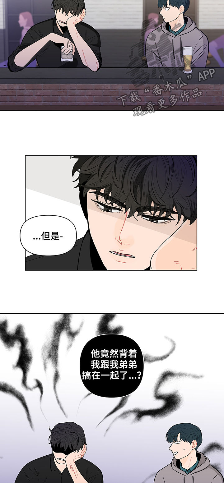 负面消息对企业的影响漫画,第144章：【第二季】送他回去1图