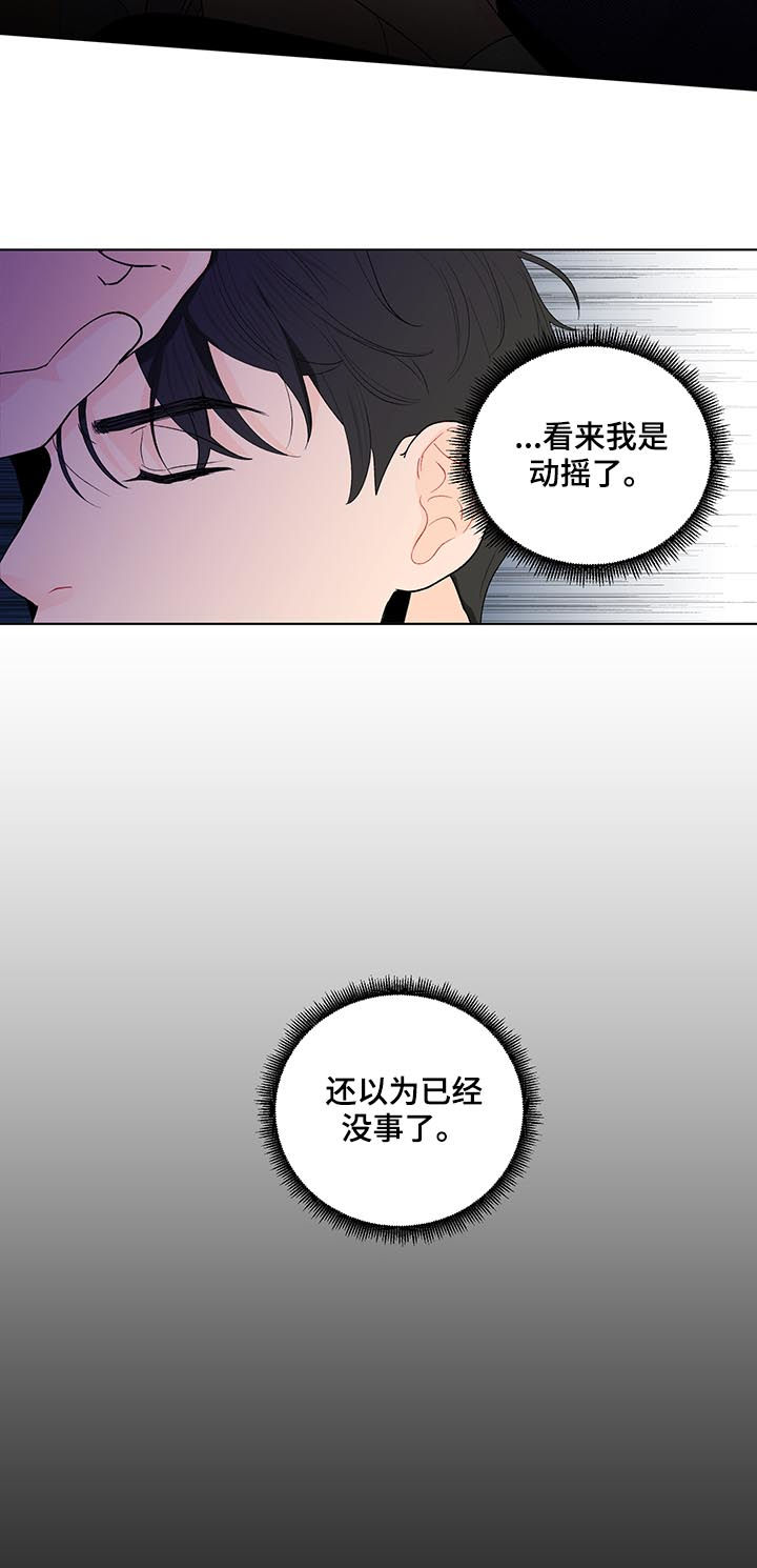 负面消息的传播速度漫画,第169章：【第二季】理念2图