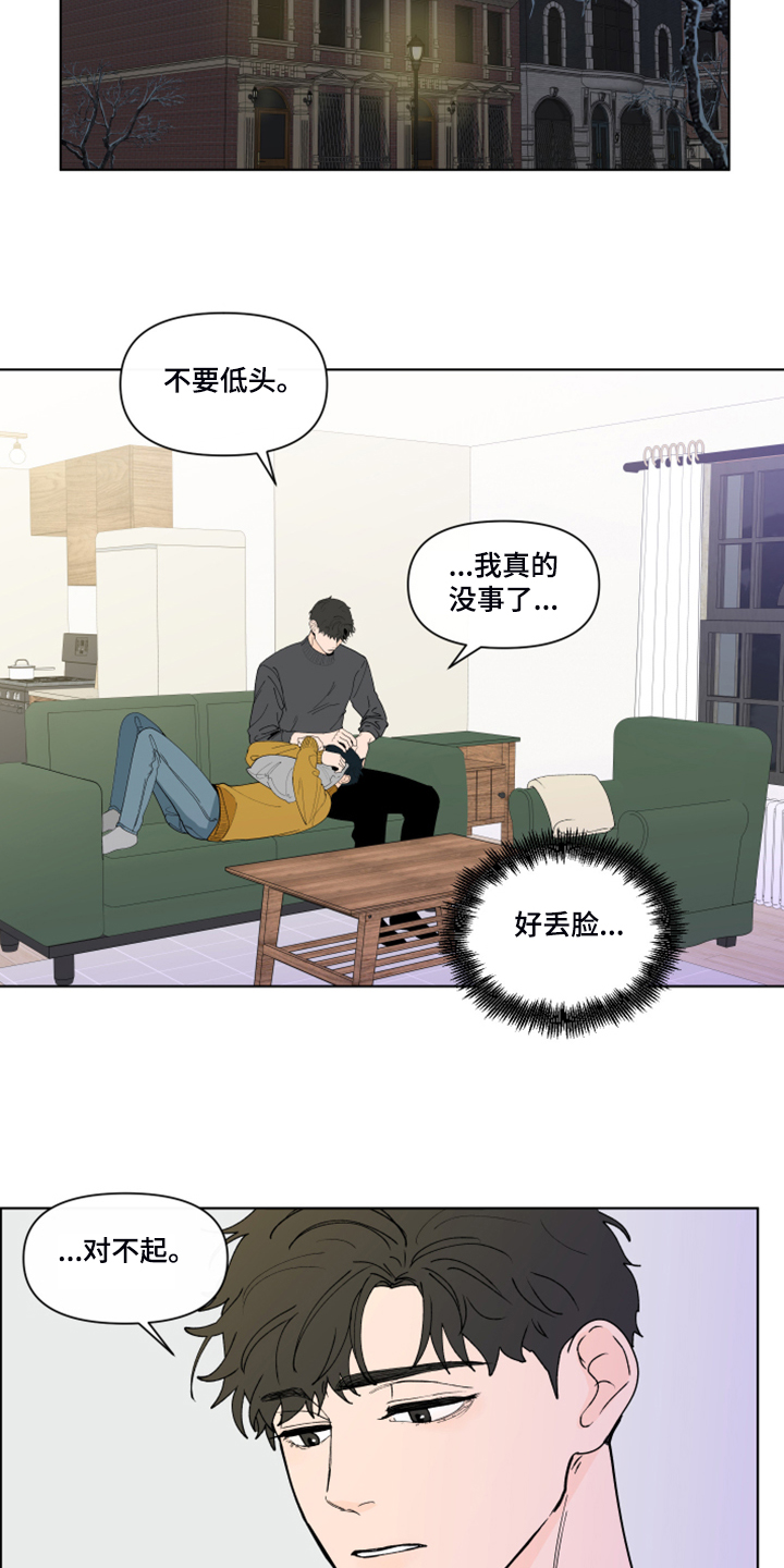 负面情绪带来的危害漫画,第267章：【第二季完结】流鼻血2图