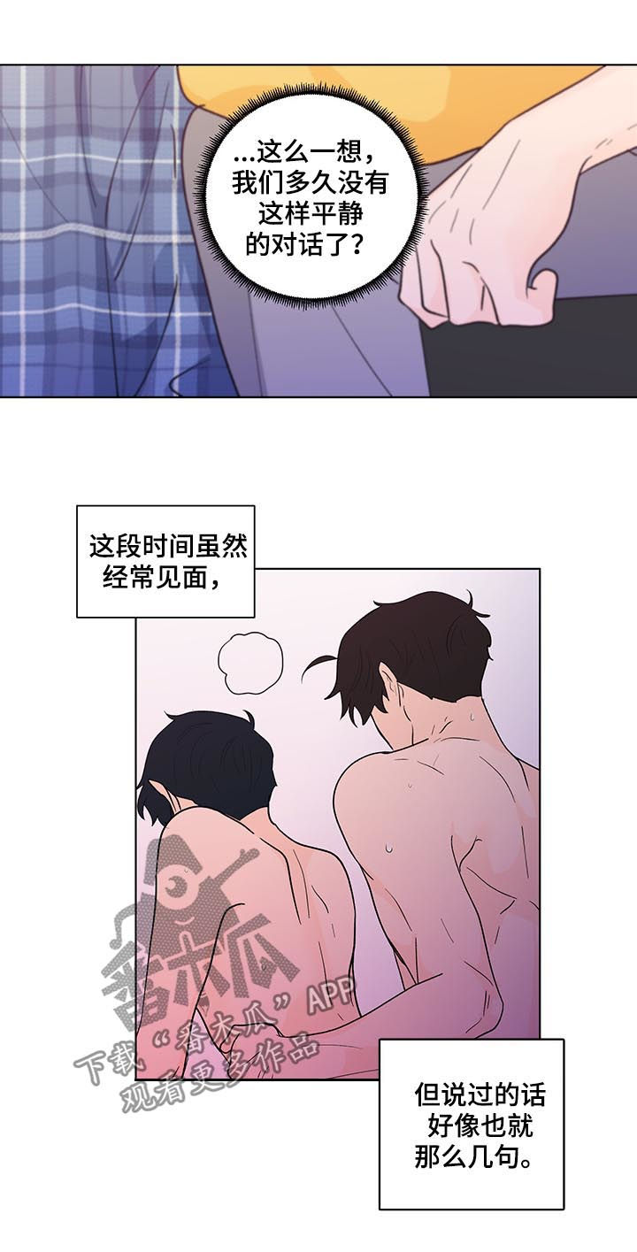 负面消息看多了心理疾病会加重吗漫画,第188章：【第二季】做课题1图