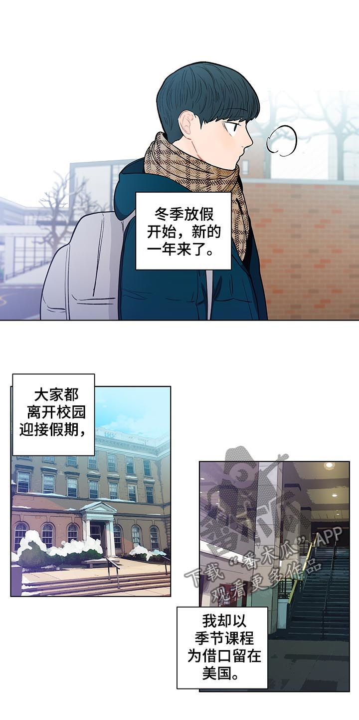 负面消息的传播速度漫画,第149章：【第二季】冬季课程1图