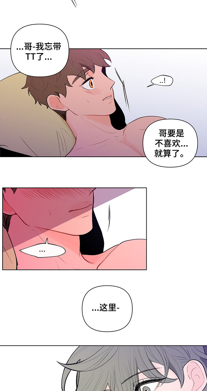 负面消息怎么回漫画,第83章：一个不够1图