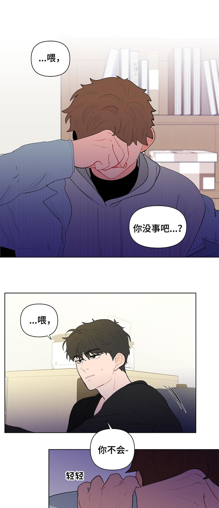 中食安泓脂20负面消息漫画,第118章：别动他2图