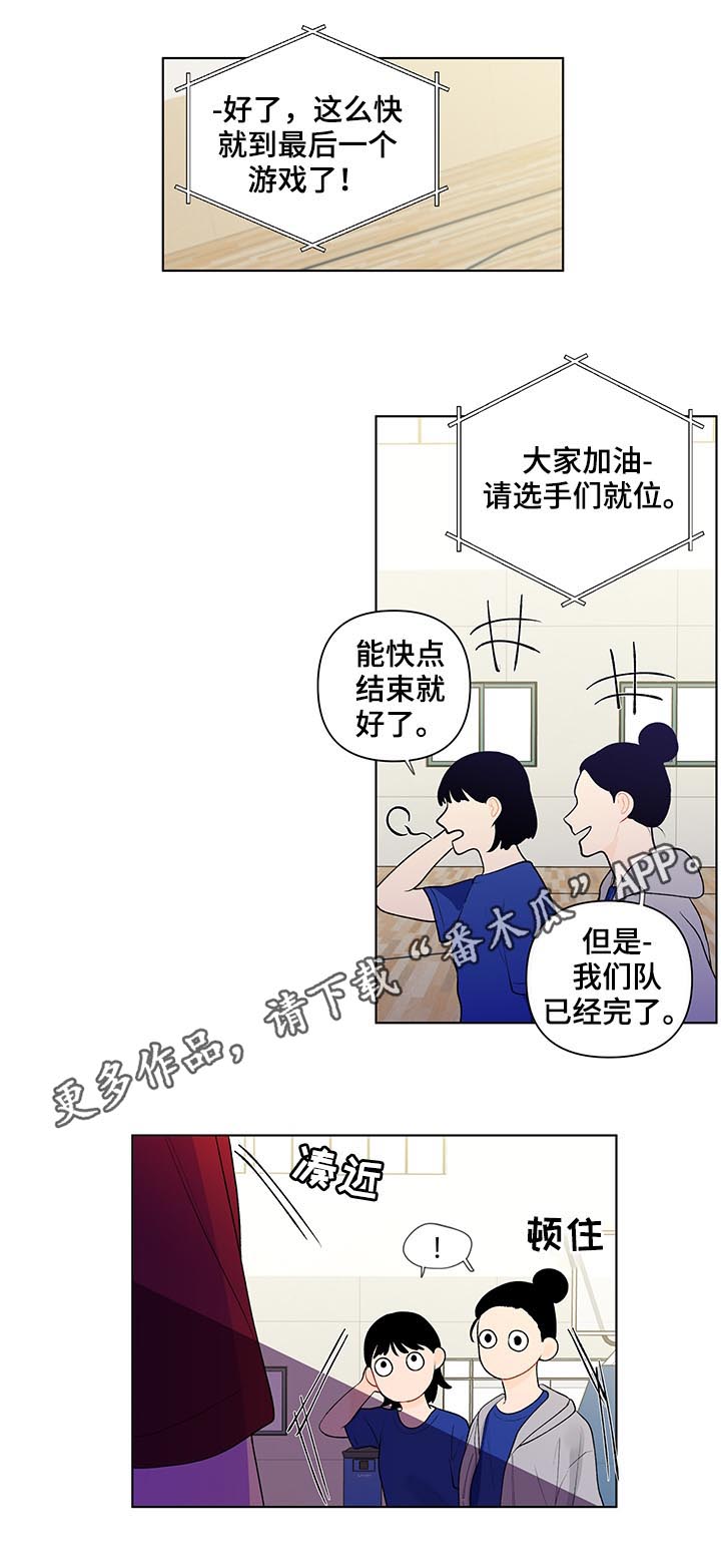 负面消息影响销量案例漫画,第59章：你有点奇怪1图