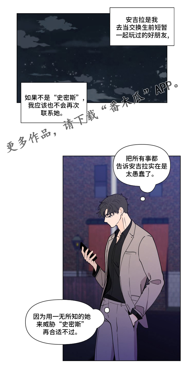 负面消息越讲越多是什么现象漫画,第257章：【第二季】决定1图