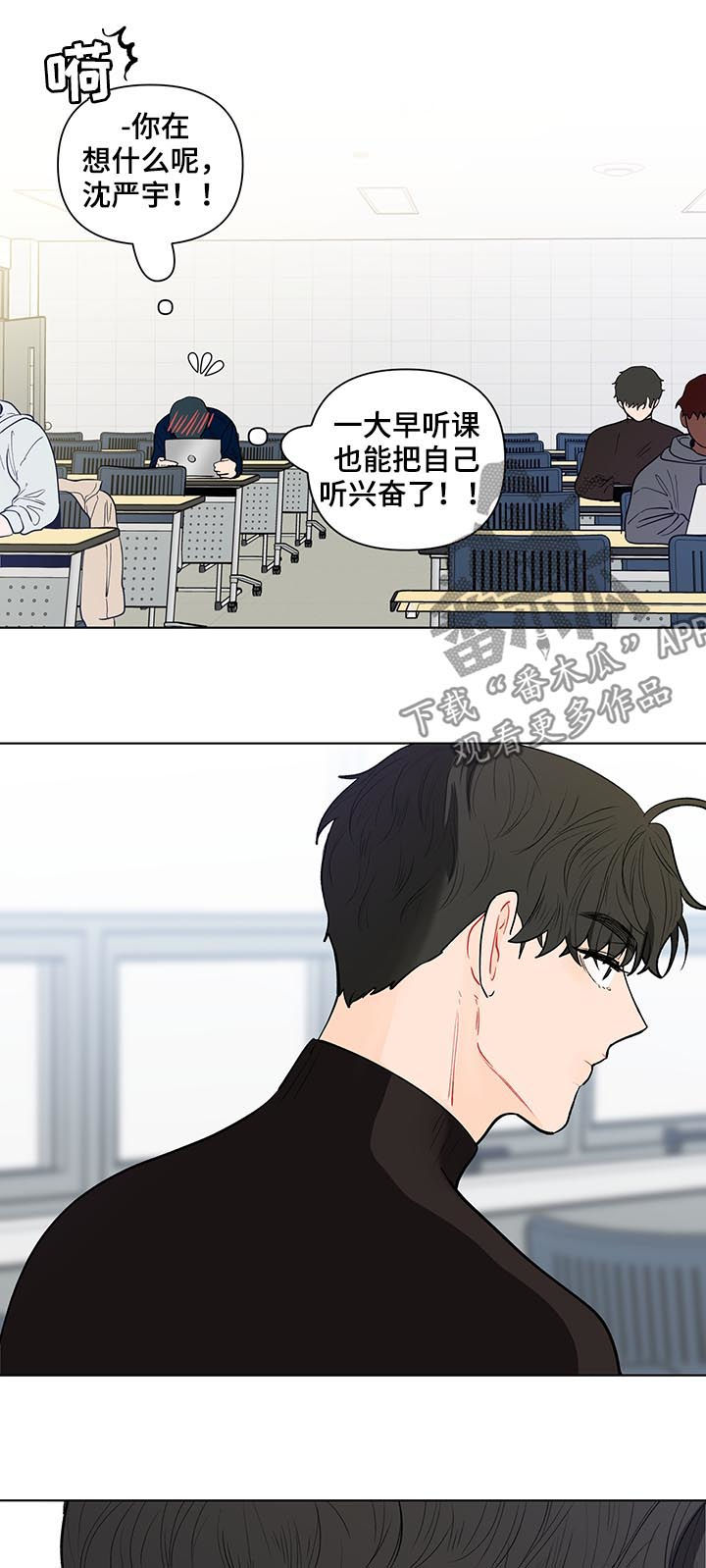 负面消息有哪些漫画,第149章：【第二季】冬季课程1图
