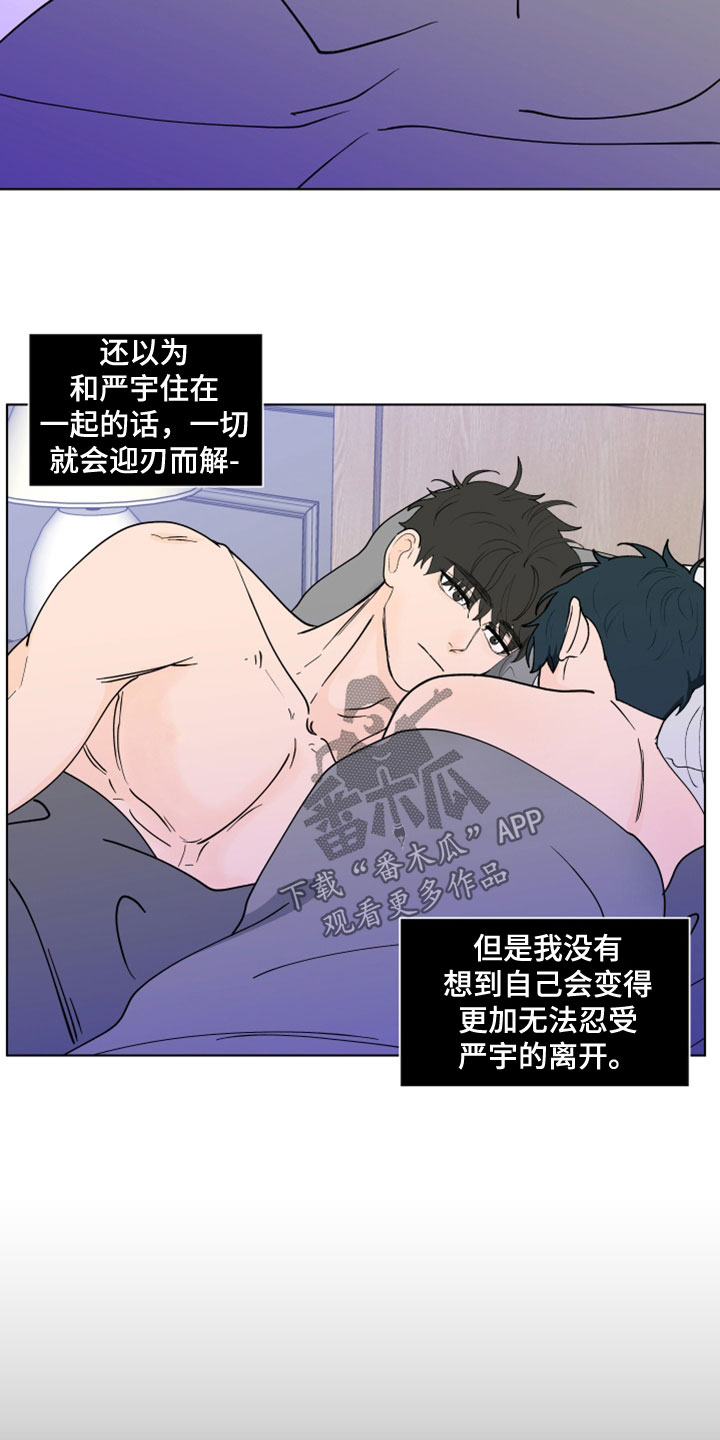 负面消息的传播速度漫画,第288章：【第三季】剩下一个问题1图