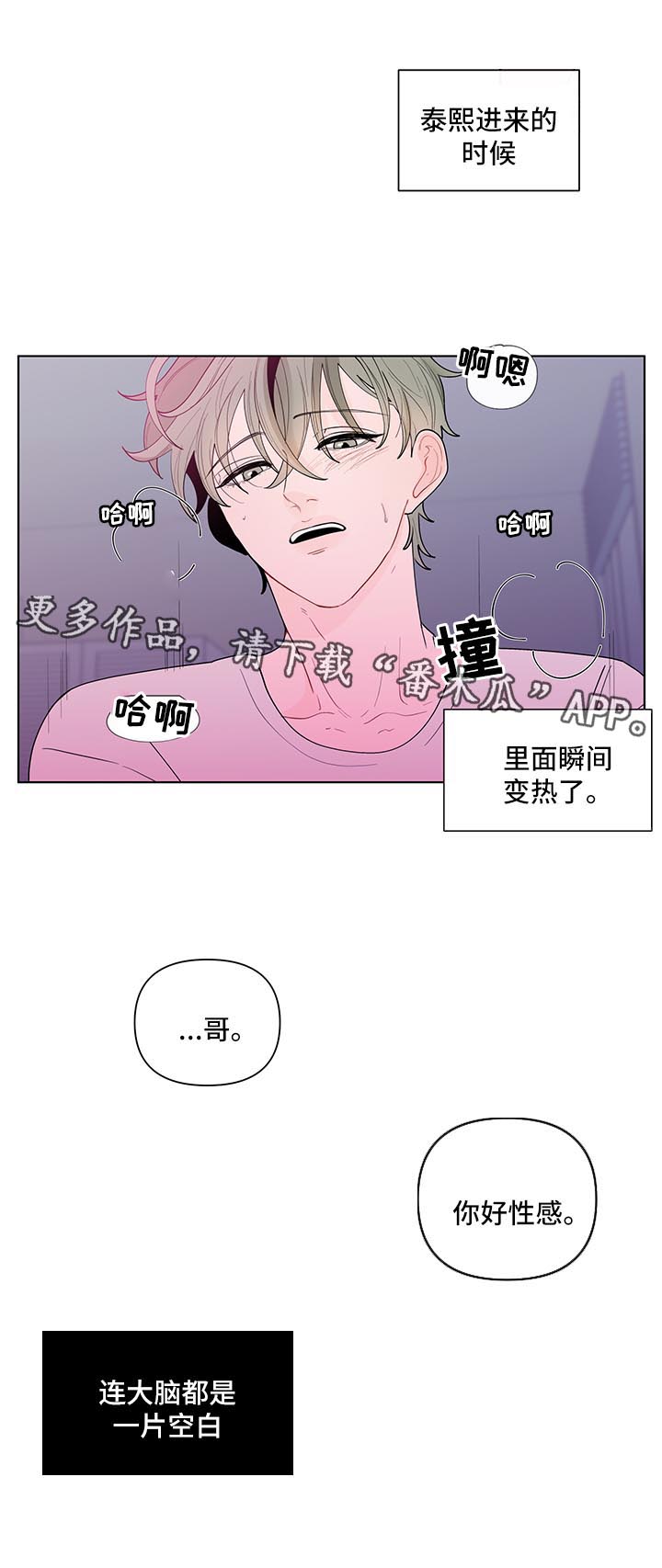 负面消息怎么回漫画,第35章：再来一次2图