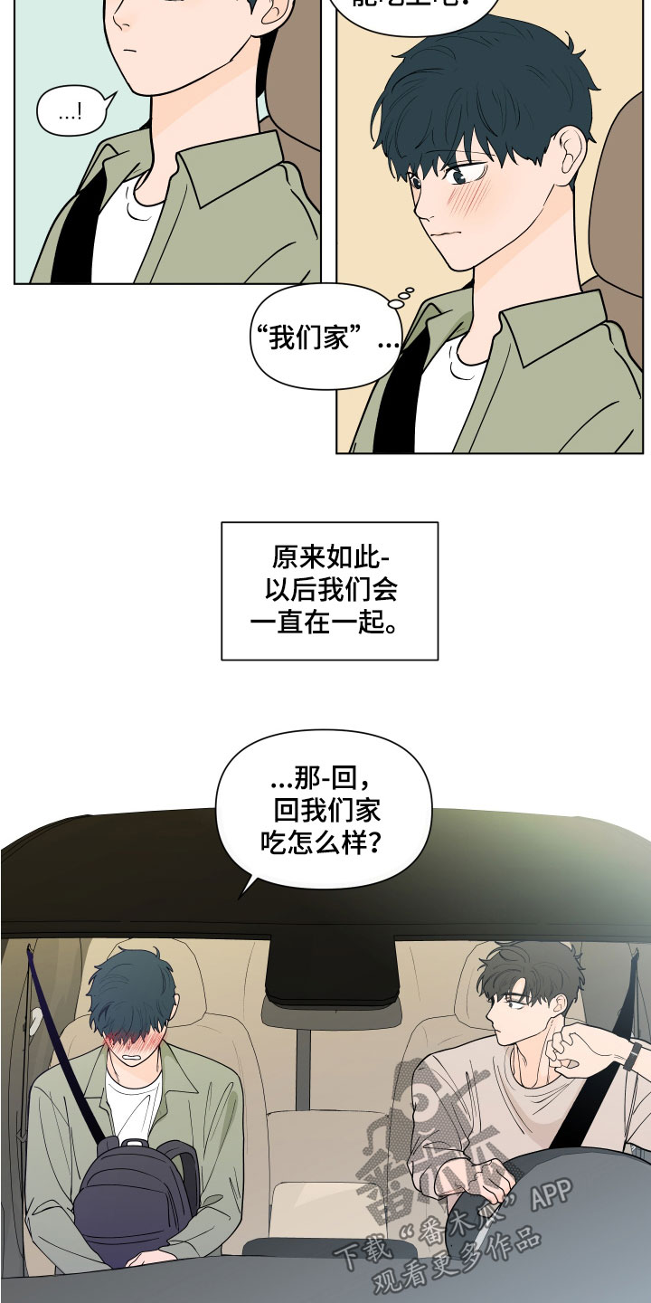 负面消息股票反涨漫画,第279章：【第三季】新生活1图