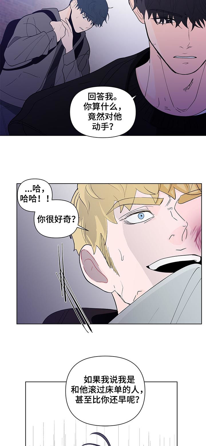 负面影响是什么意思漫画,第197章：【第二季】报警吧2图