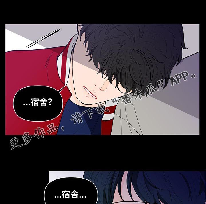 负面消息越讲越多是什么现象漫画,第140章：【第二季】他喜欢你1图